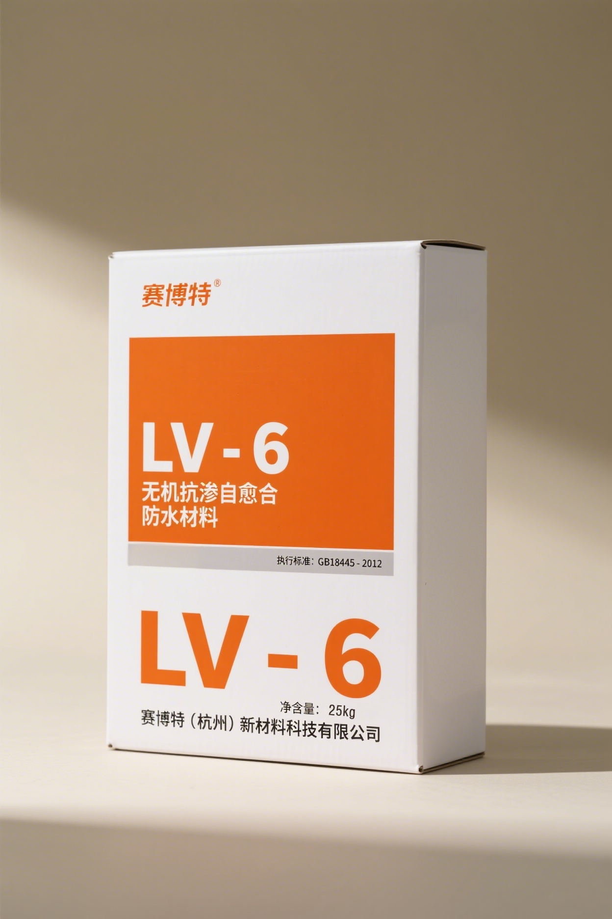 LV-6无机抗渗自愈合防水材料
